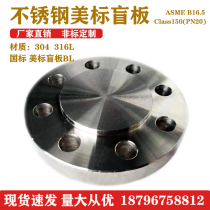 304 316L Stainless Steel ASME B16 5 American Standard Flange Cover HG T20615-2009 Flange Blind Plate Direct Sales