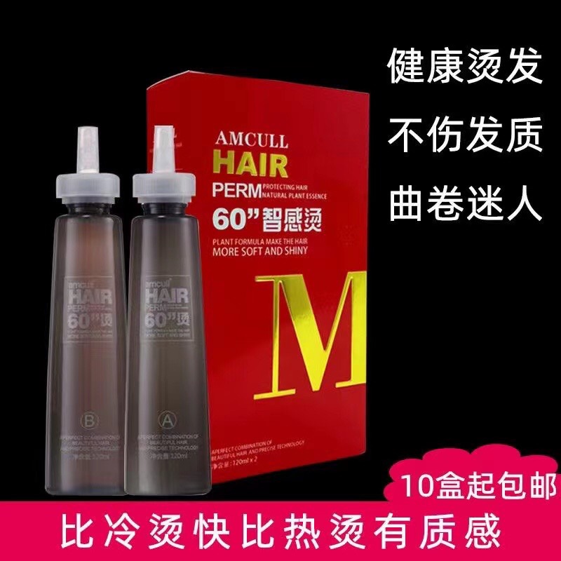 Tide scalding 60 s fast scalding with large wave texture hot and natural curly hot perm-shop curly hair wholesale potion