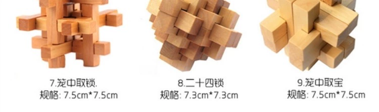 Khóa Kong Ming Lu Ban khóa 9 chín bộ hộp quà tặng trẻ em bằng gỗ xây dựng khối thông minh đồ chơi đồ chơi giáo dục quà tặng năm mới