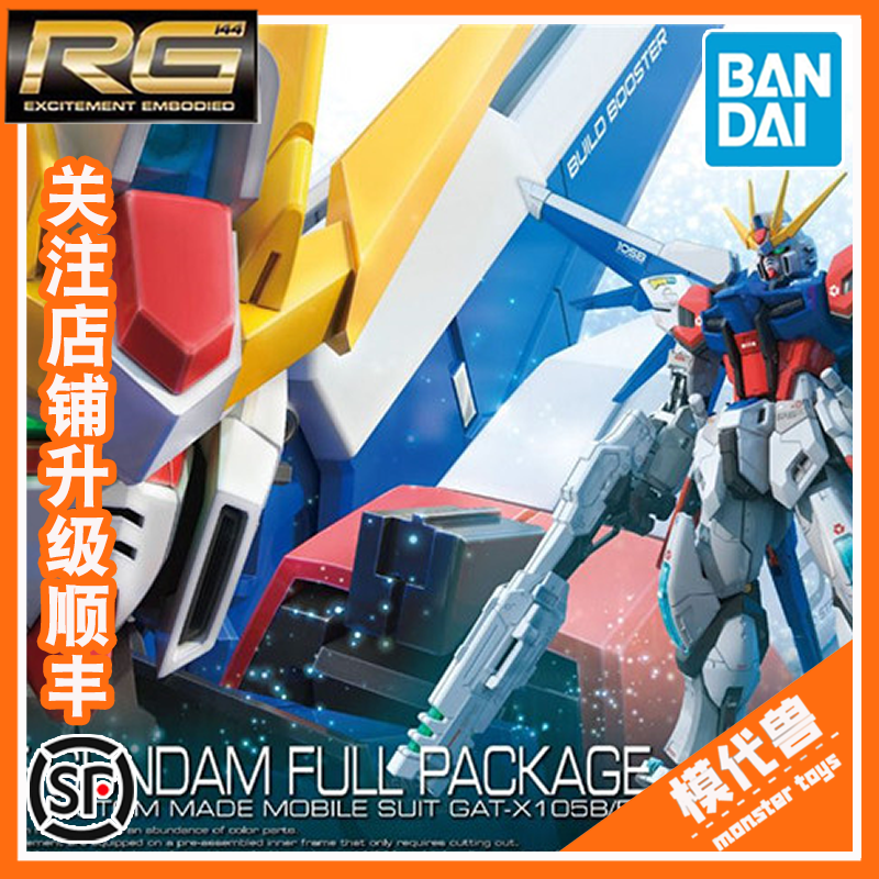 Spot Wandai RG 23 1144 creator creator of strong assault-wide equipment extension strong attack up to