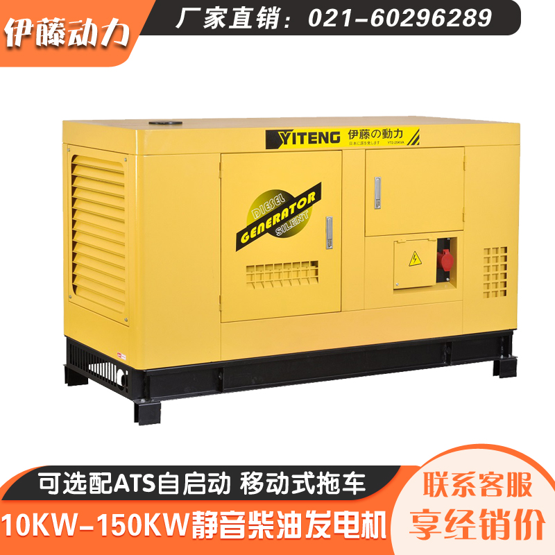Ito Power Silent Diesel Generator 10KW15 20 25 30KW YT2-12KVA-ATS 40KVA