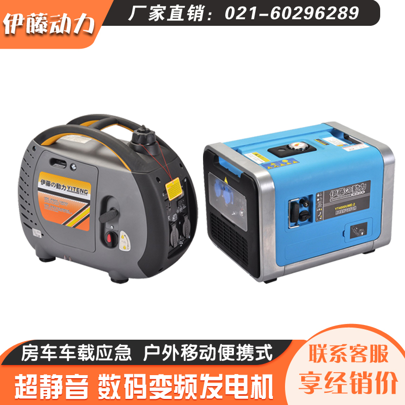 Ito 3KW silent car gasoline generator RV modified digital inverter generator YT4000UME-2