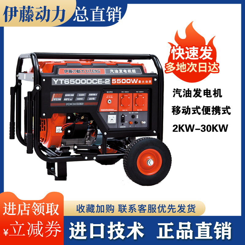Ito Power 3KW5KW10KW Gasoline Generator YT3600DC-2 YT6500DCE-2 YT10REM
