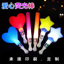 Короткая светящаяся любовная палочка палка с пятиконечной звездой светящаяся палочка с короткими волосами игрушка светящаяся палочка для концерта может использоваться в качестве рекламных подарков.
