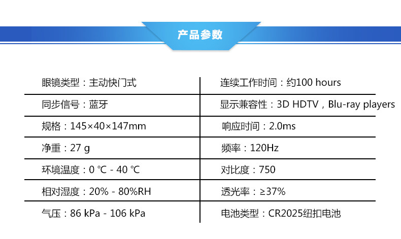 Lunettes 3D - Ref 2621538 Image 14