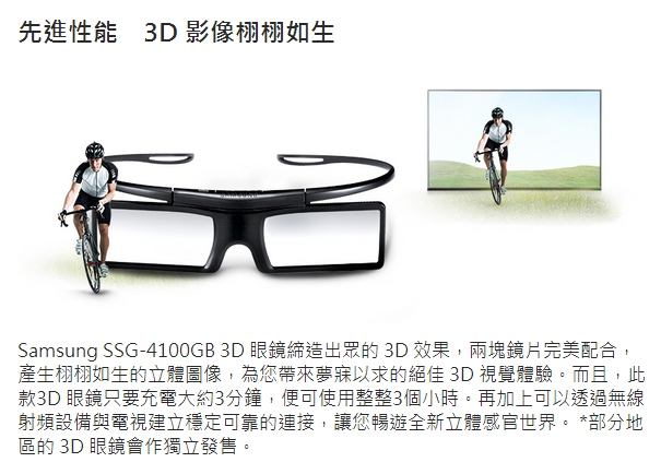 Lunettes 3D - Ref 1241600 Image 9