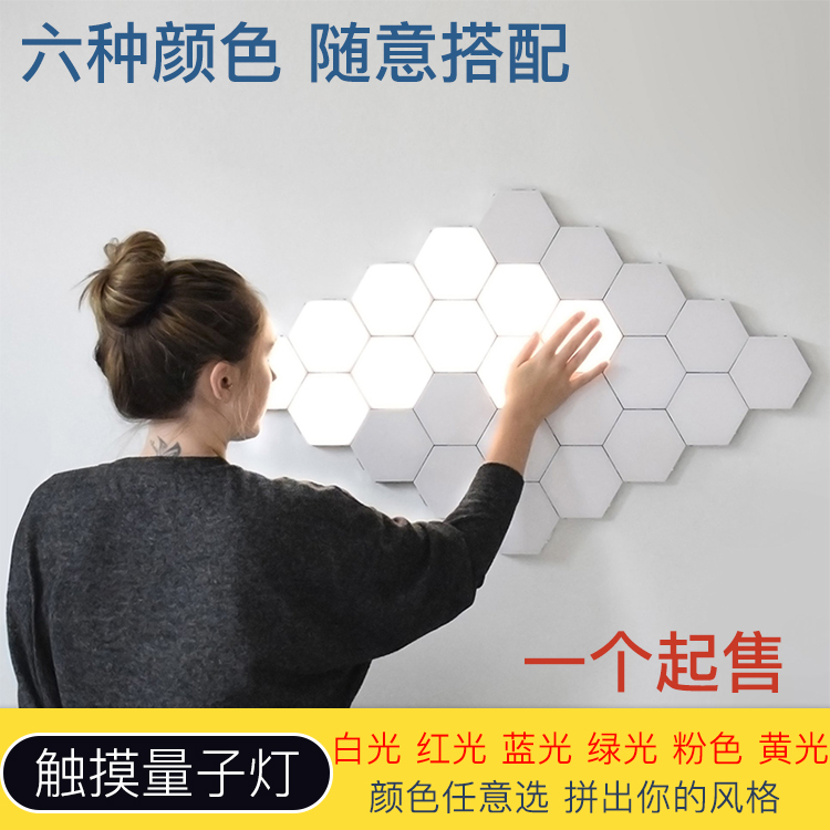 Honeycomb Quantum Lamp Hexagonal led Combination Head Wall Lamp Living Room Bedroom Decor Square Creative Color