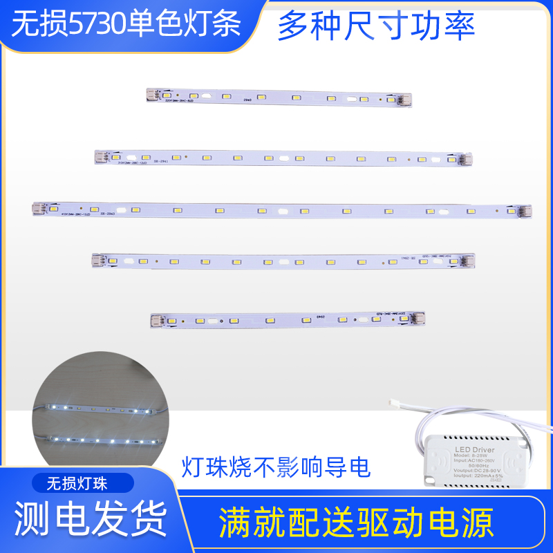 5730 monochromatic light strip suction ceiling light strip office lamp light source light box background retrofitting wick without distortion lamp pearl white light