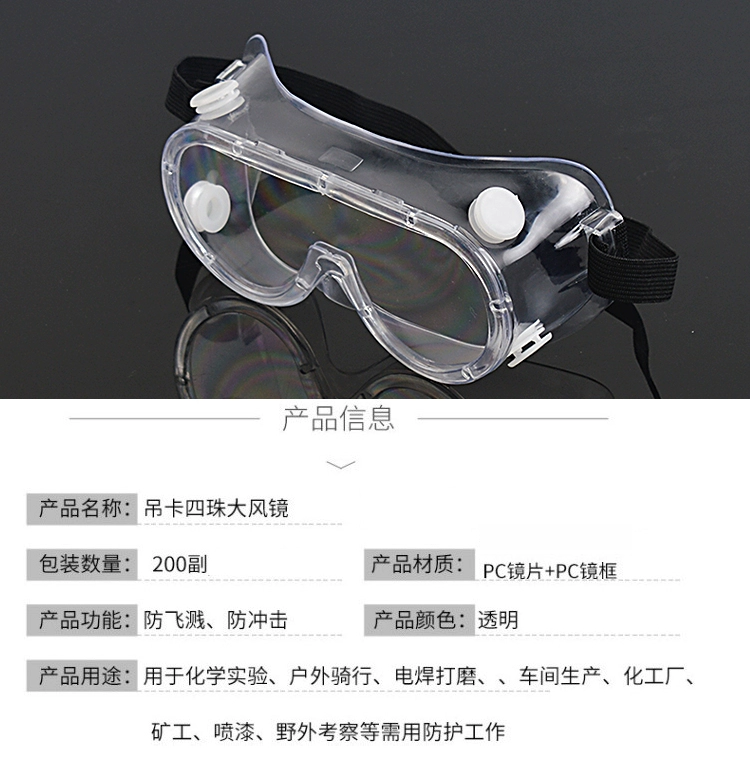 kinh bao ho lao dong cao cap Kính chống sốc bán chạy kính bảo vệ trong suốt chống sương mù chống sương mù chống gió và bụi cát đi xe mài và cắt kính cận bảo hộ mắt kính bảo hộ