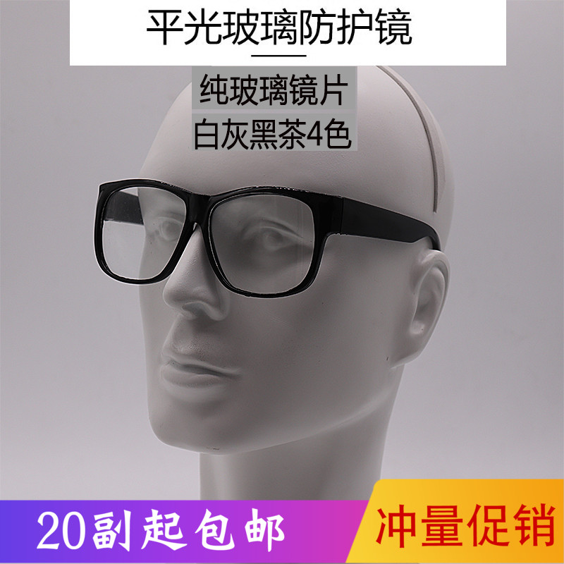 Hot-selling flat glass labor protection goggles grinding cutting welder special welding anti-glare sand goggles