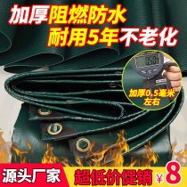 Three-proof cloth thickened oil cloth flame retardant waterproof cloth anti-rain cloth Rain-proof sun protection canvas High temperature resistant fireproof cloth Rain tarpaulin