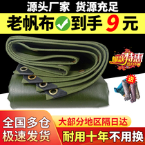 Waterproof canvas anti-rain cloth tarpaulin waterproof sunscreen Thickened Wagon Tarpaulin Rain Shed oil tarpaulin Silicone Canvas