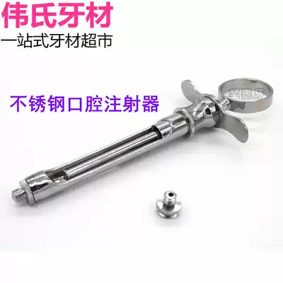 Dental material oral material blue linen syringe stainless steel bilan syringe Special