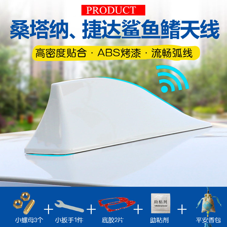 Dedicated to Volkswagen new Jetta new Santana shark fin antenna modified radio car top decoration accessories