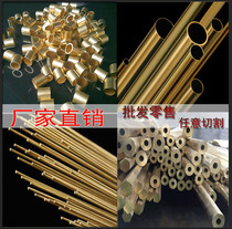 Brass tube H62 H65 brass tube thick wall H59 brass tube precision cutting