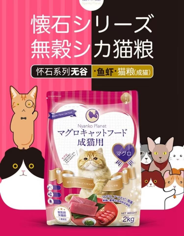 Sushi Cat Nhật Bản nhập khẩu giữa các vì sao, thức ăn cho mèo không có hạt tự nhiên vào thức ăn cho mèo cá tôm gói thức ăn thử nghiệm thực phẩm 200g - Gói Singular hạt whiskas