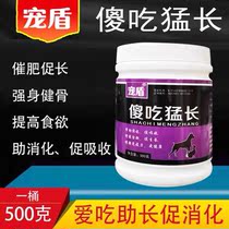 Spoof Pet Dogs Dumb to eat rapper and fatten to promote long hair yuobao trace element protein powder nutritional products 500 gr