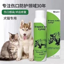 Dog cat special wound infection postoperative repair hemostasis anti-inflammatory 150ml single bottle price for external use