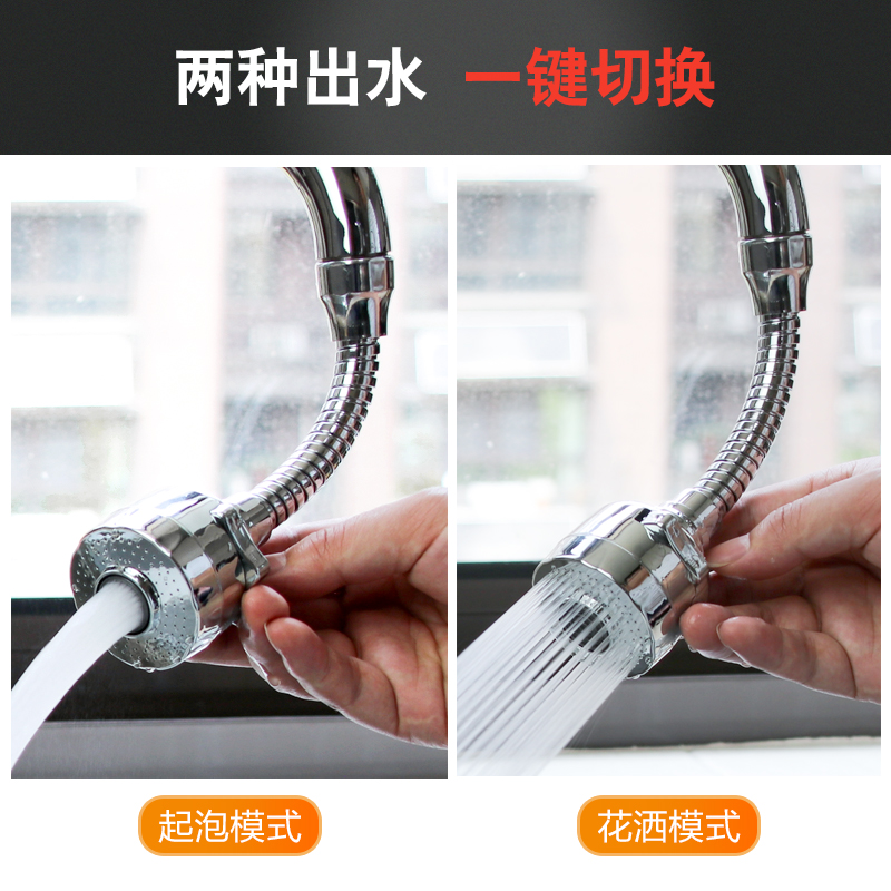 Kitchen Faucet Splash Proof Filter Filter Lengthen Splash Proof
