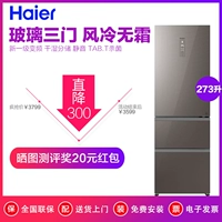 Haier / Haier BCD-273WDCG Tủ lạnh ba cửa làm mát bằng không khí lạnh một cấp hai cấp lưu trữ khô và ướt hai cửa - Tủ lạnh gia tu lanh