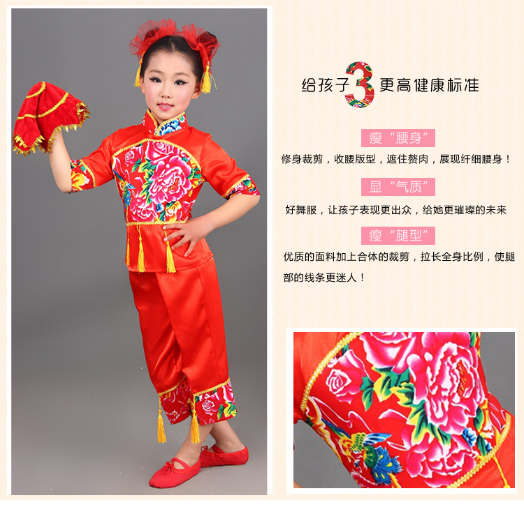 Trẻ em mới Giáng sinh Trang phục ngày đầu năm Cô gái lễ hội khiêu vũ quốc gia Quần áo biểu diễn múa Yangko Quần áo múa trẻ em trang phục biểu diễn trẻ em