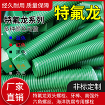  Teflon double-headed stud bolt Hexagon hexagon outer six screw nut tooth rod marine anti-corrosion professional non-standard customization