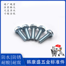  4 Class 8 outer hexagon cross flange screw Screw iron galvanized M4M5M6