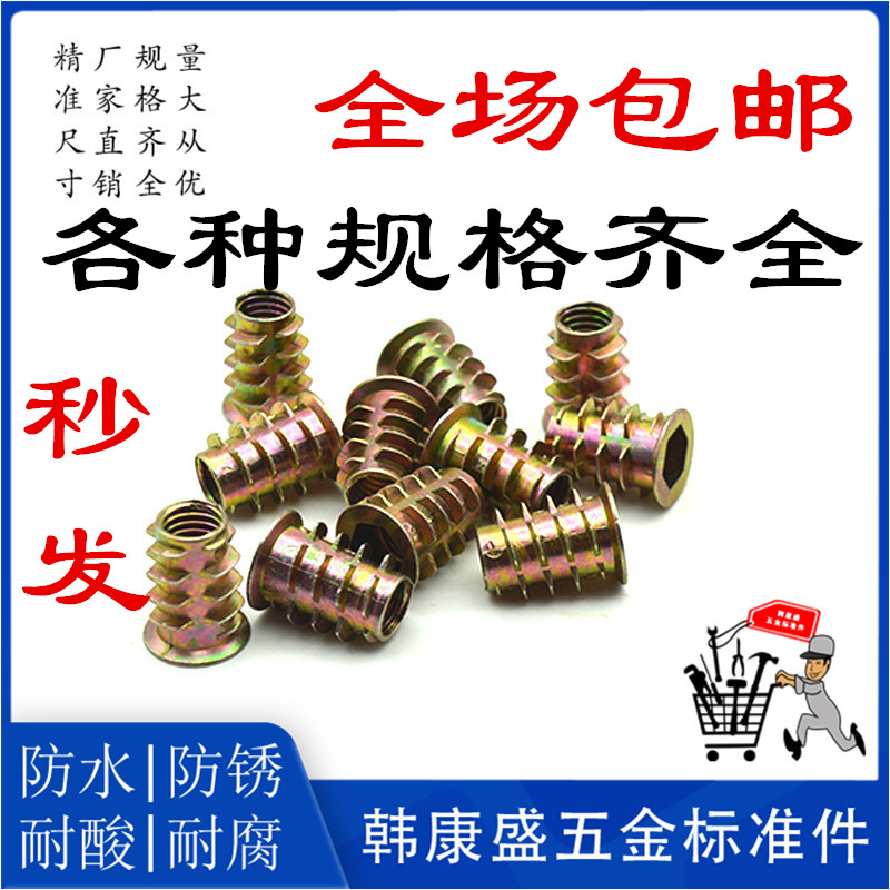 Countersunk inner hexagonal embedded nut iron internal and external tooth furniture nut trapezoidal with medium connecting piece M6M8M10