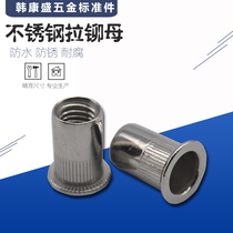  Stainless steel rivet nut Flat head vertical rivet hexagonal rivet nut M3 M4 M5 M6 M8 M10-M30