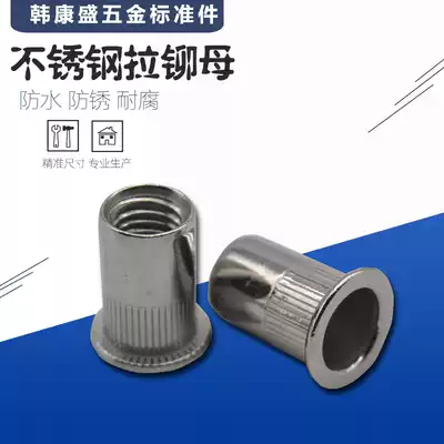 Stainless steel riveting nut flat head vertical stripe riveting hexagon rivet nut M3 M4 M5 M6 M8 M10-M30