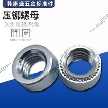  Blue and white galvanized riveting nut Riveting parts Riveting nut M3 M4 M5 M6 M8 M10 M12