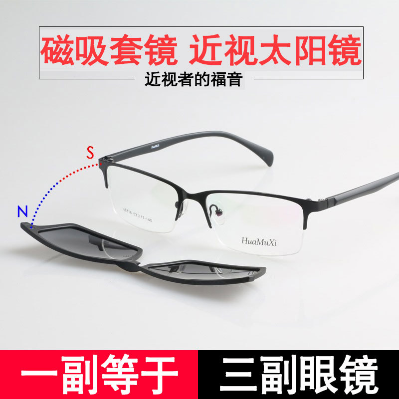 Myopia Magnetic Glasses Frame for Men, Half-Frame Glasses Frame with Magnetic Clip-On Lenses, Can Be Fitted with Lenses, Tr90 Temples, Metal Eyeglass Frame