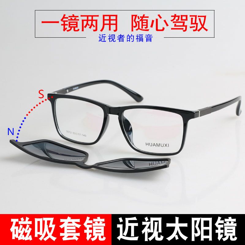 Magnetic glasses frame frame of the fat eye frame of the man fat eye frame ultra - light tr90 eye frame can be equipped with the large face lens mirror