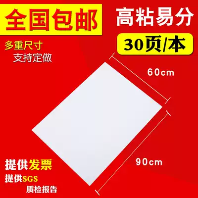 Sticky pad 18*24 inch tearable sticky dust pad blue clean room pedal 45 * 90cm clean dust pad