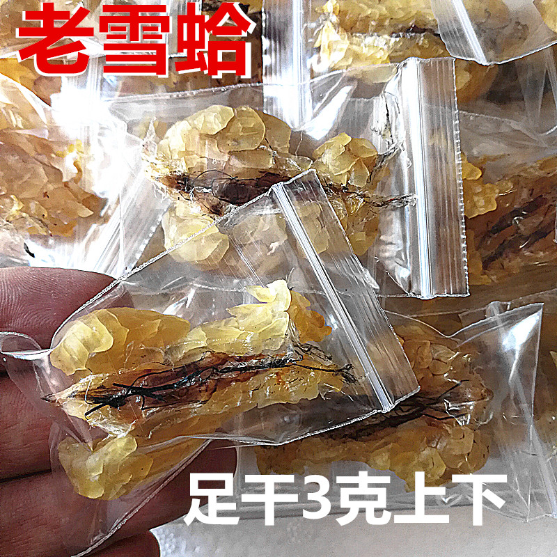 100 grams of Northeast snow clam oil Changbai Mountain forest frog oil Toad oil limited to 500 grams of forest frog oil