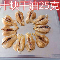 Snow clam oil Changbaishan 25g snow clam oil dry oil Jilin snow clam forest frog oil dry oil Northeast forest frog oil