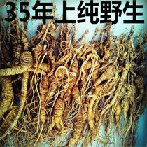 35-40 years old wild ginseng residual body Wild mountain ginseng Wild ginseng first-class product Changbai Mountain wild ginseng ten grams