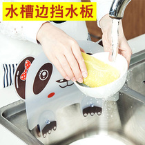 Creative household pool baffle Kitchen sink dish washing splash water baffle