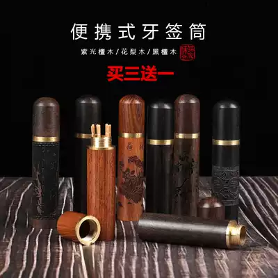 Creative portable Rosewood toothpick box wooden syringe black sandalwood toothpick cylinder solid wood ear spoon