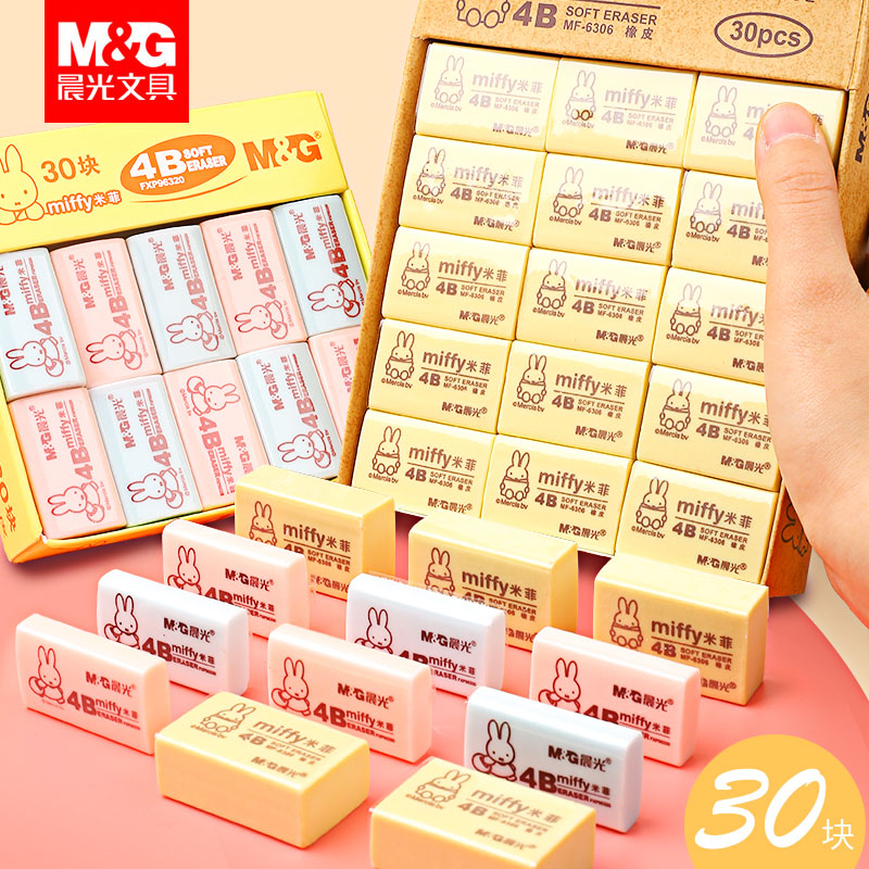 Morning light eraser 4B primary school students wipe clean Miffy cartoon eraser children's school supplies like leather primary school students