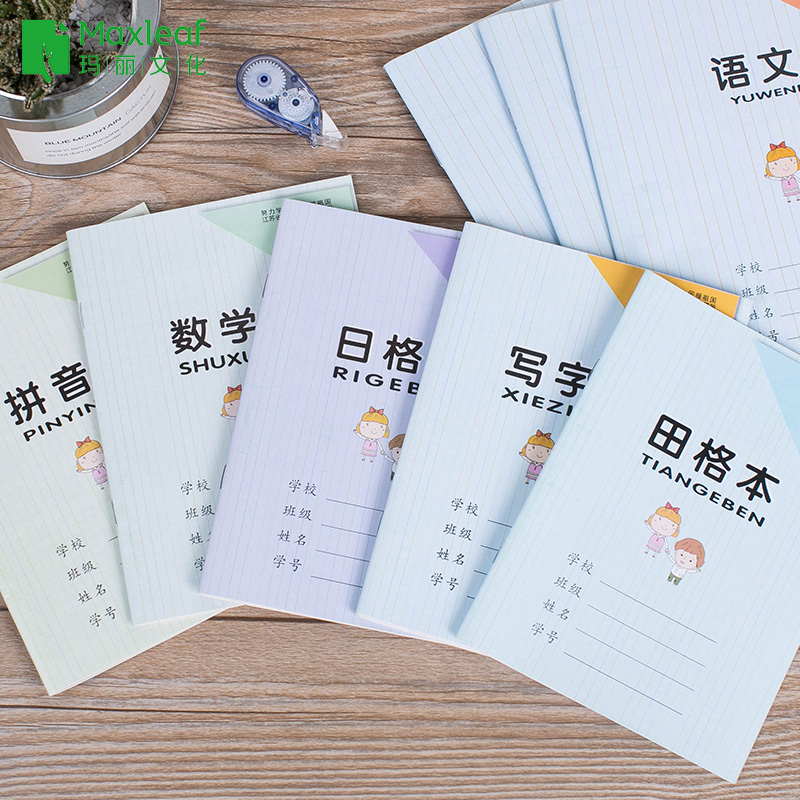 Jiangsu Province Unified Primary School Students' Job Ben 1-2 Pinyin Fields of English Language Mathematics Day