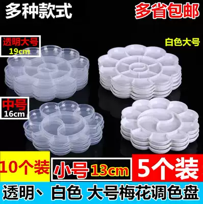  New PP material transparent color palette large 19cm Watercolor Chinese painting color palette Plum plate 10 sets