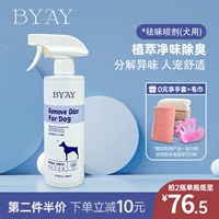 Byay Dog Net Flavor Spray