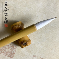 Asked the ancient Fang room Zhongkai and the brush character regular script starter brush beginner regular script brush Wuhe Wuhe