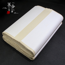 Six-foot screen antique wool edge paper New pure bamboo pulp without ink no grid Chinese painting practice creation brush character recommendation