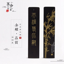 Tianya Ruo adjacent to the oil smoke ink bar ingot gold-like quality hand-made ink Wuhe Wen room grinding inkstone calligraphy