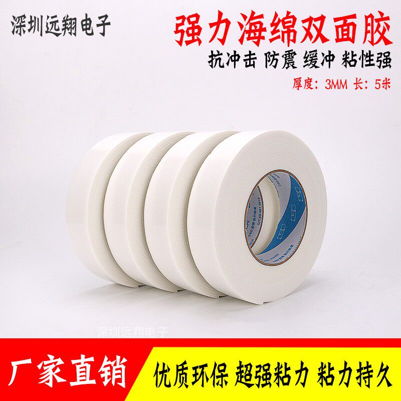 White sponge double-sided adhesive sealing foam strong high-adhesive double-sided adhesive 20MM width*5M*3MM thick