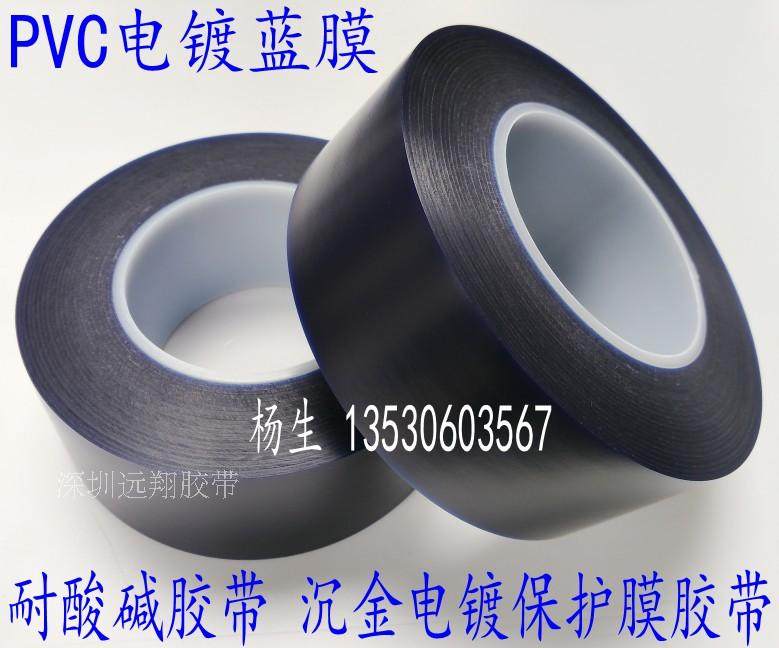 PVC new acid - resistant alkali resistant corrosion resistant plating blue film deposit tape 200MM width 100 m