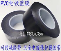 PVC new acid and alkali resistant corrosion resistant electroplated blue film immersed gold tape 200MM wide 100 meters