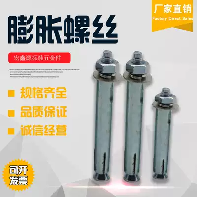 Expansion screw expansion pipe bulge expansion bolt standard parts pull explosion screw expansion screw country